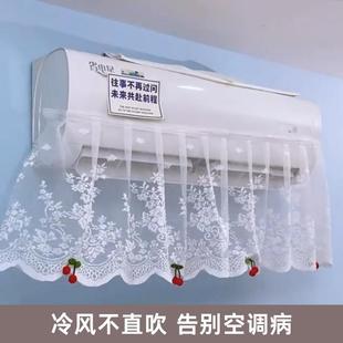 可水洗 开机不用取 防直吹 防尘 空调罩