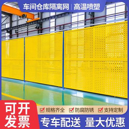 工厂车间仓库隔离网冲孔板围挡铁丝网围栏隔断网移动隔离网护栏