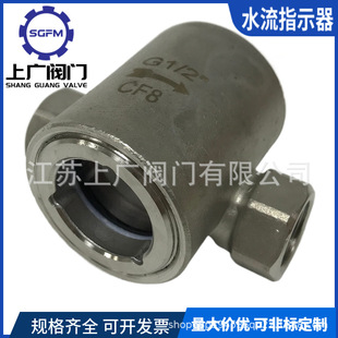 1偏心叶轮视镜 YL11 304水流指示器 G螺纹叶轮视镜NPT叶轮视镜