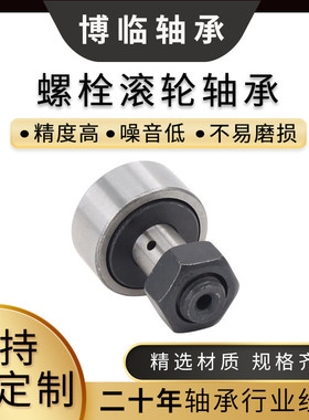 KR22-PP-A螺栓滚轮轴承KR26-PP-A凸轮从动轴承KR90-PP-A随动器