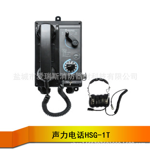 头戴式 HS船用声力电话系统HSG 抗噪音声力电话6HSG 华雁
