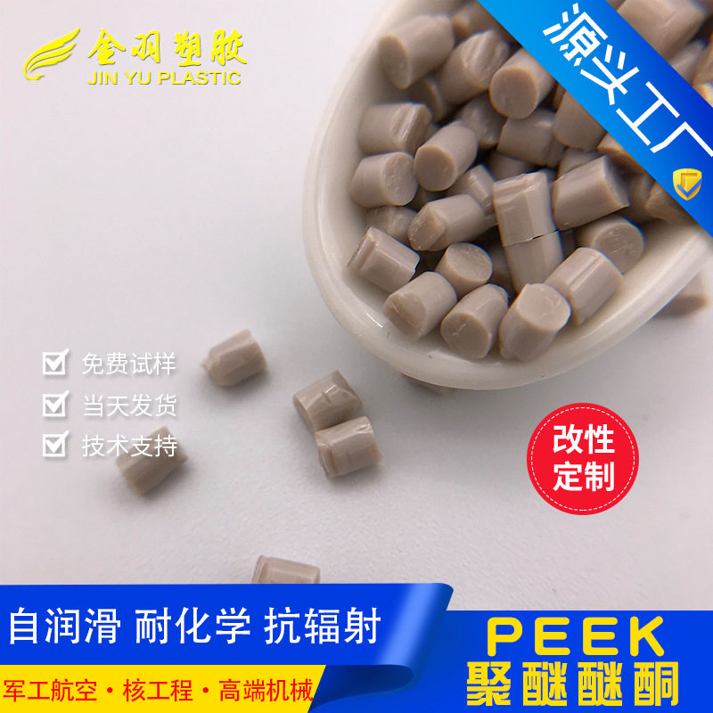 PEEK 长期使用温度约为200℃ 可保持较高的拉伸强度和弯曲模量,模玩/动漫/周边/娃圈三坑/桌游,文化/体育周边,淘宝优惠券,粉丝福利购,淘宝优惠卷