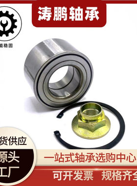 厂家直销DAC35720034 35BWD01CA38 3198750 540763汽车轮毂轴承