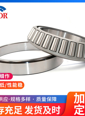 圆锥滚子轴承 32226 32228 32230 32232 32234 32236 七类轴承