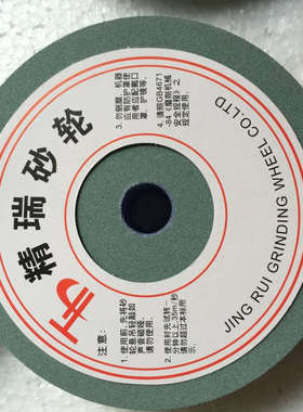 绿碳化硅修整砂轮平面磨绿色砂轮金刚石外圆修整砂轮