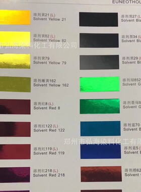 供应溶 剂染料 溶剂黄21 金属络合染料 溶剂黄BL 透明黄2G厂价