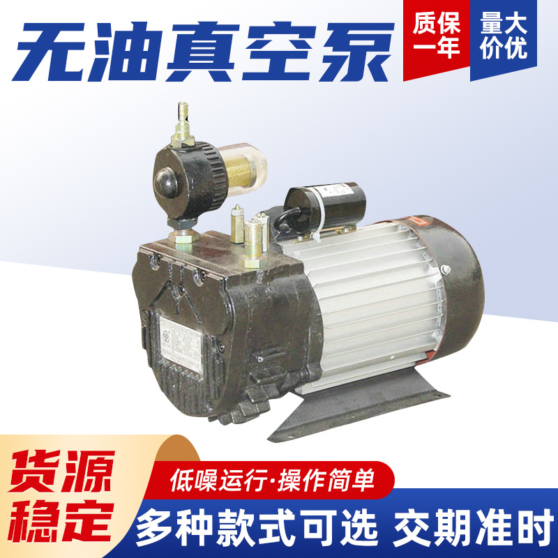 XZ系列自润滑真空压力气泵 小型活塞式真空泵低噪音无油真空泵