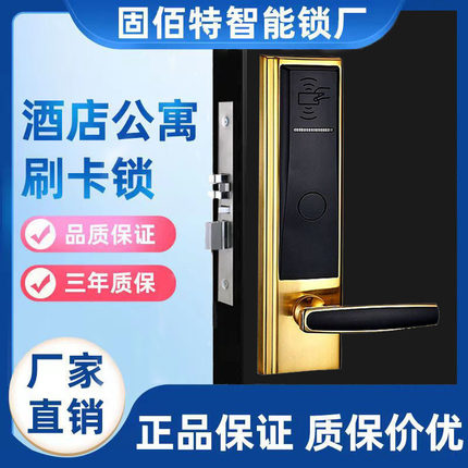 酒店金色IC刷卡锁公寓民宿棋牌室电子锁防盗门半自动锌合金磁卡锁