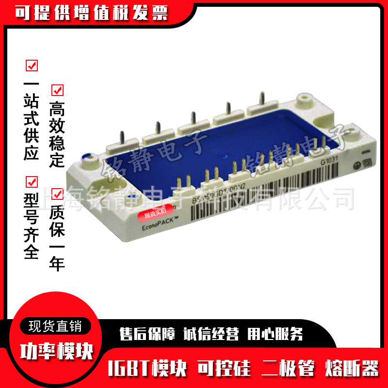 BSM50GD120DN2 BSM35GD120DN2功率IGBT模块型号齐全BSM25GD120DN2