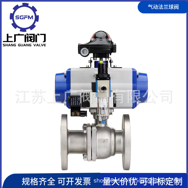 304不锈钢气动法兰球阀 法兰连接 气动球阀