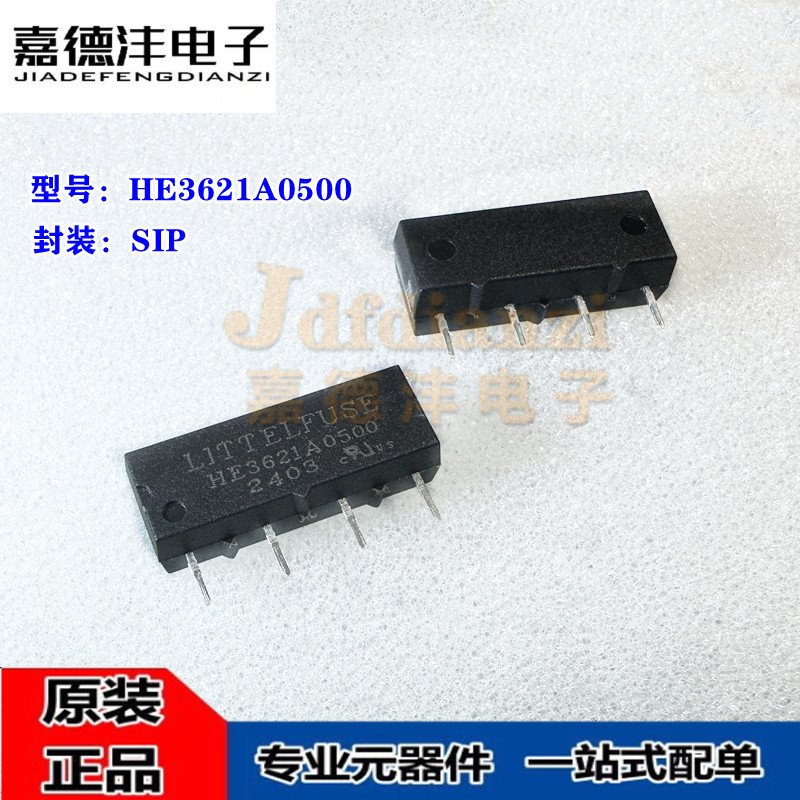 HE3621A0500 SIP 干簧继电器 5V继电器 单刀单掷-常开 全新订货