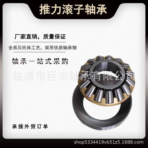 推力滚子轴承29410  29411 29412 29413 29414 29415E M 工厂供应