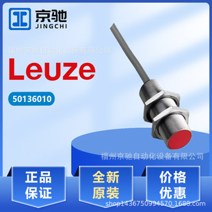 1630 1670 HRT 96M 41现货HRT 德国LEUZE 800