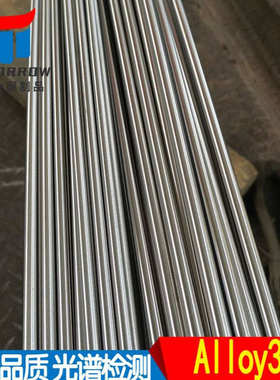 供应Alloy31合金棒材UNSN08031/1.4562 批零板圆棒 规格齐全