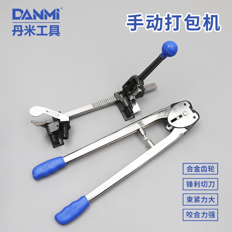 手动打包机塑钢带打包机手动捆扎机器包装机打包带装箱打包工具,模玩/动漫/周边/娃圈三坑/桌游,文化/体育周边,淘宝优惠券,粉丝福利购,淘宝优惠卷