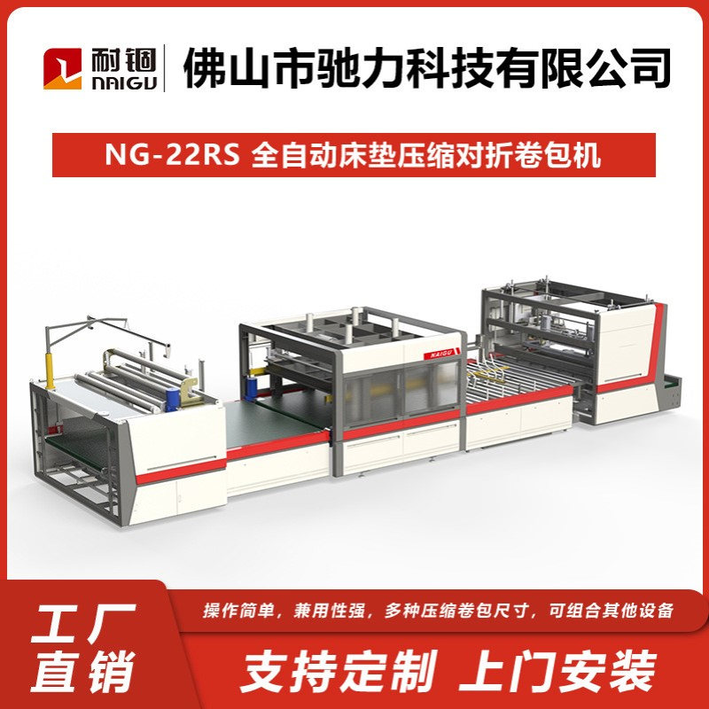 厂家生产床垫压缩对折卷包一体机 海绵床垫压缩卷包机 可接流水线