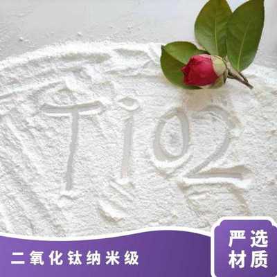 可见光有效 亲油 20纳米锐钛二氧化钛 光触媒 九朋 TA18S