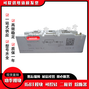 18E全新功率可控硅SKKH172 SKKH172 14E 08E 16E 12E