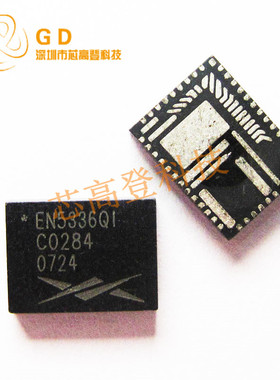 EN5336QI 开关稳压器 EN5336QI-T 封装QFN-44