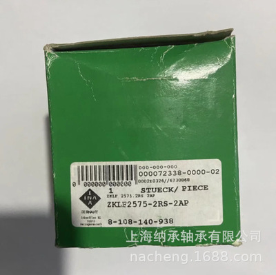 德国INA轴承 INA推力球角接触球轴承 ZKLF2575-2RS-2AP 丝杠支撑