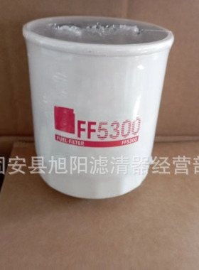 供应 FF5300 P502143 柴油滤芯 工程机械设备配件 燃油滤清器