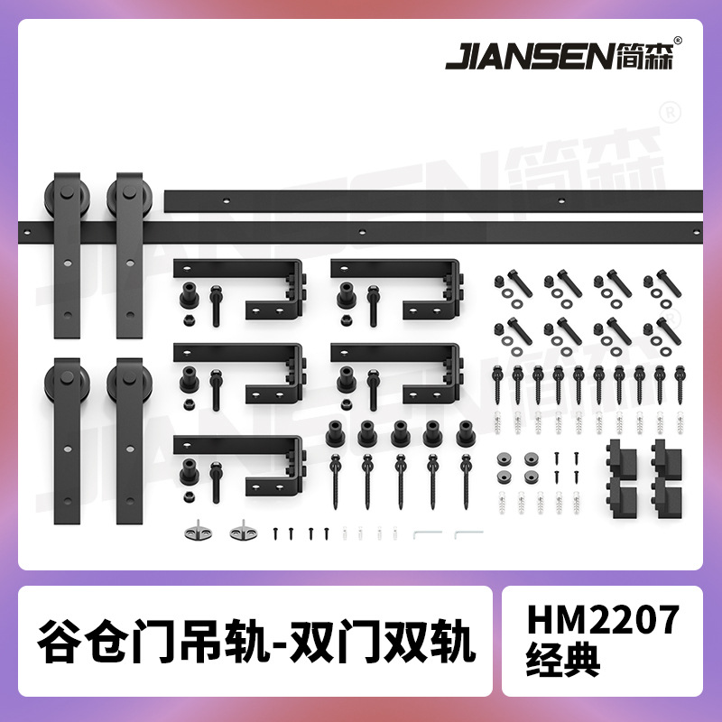 吊轨前后双轨双开谷仓门滑轨隔断移门平行经典双轨bypass双门吊轨