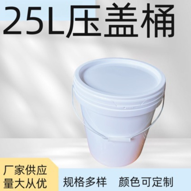 25升圆形塑料包装桶25公斤化工桶涂料桶25L肥料桶厂家批发