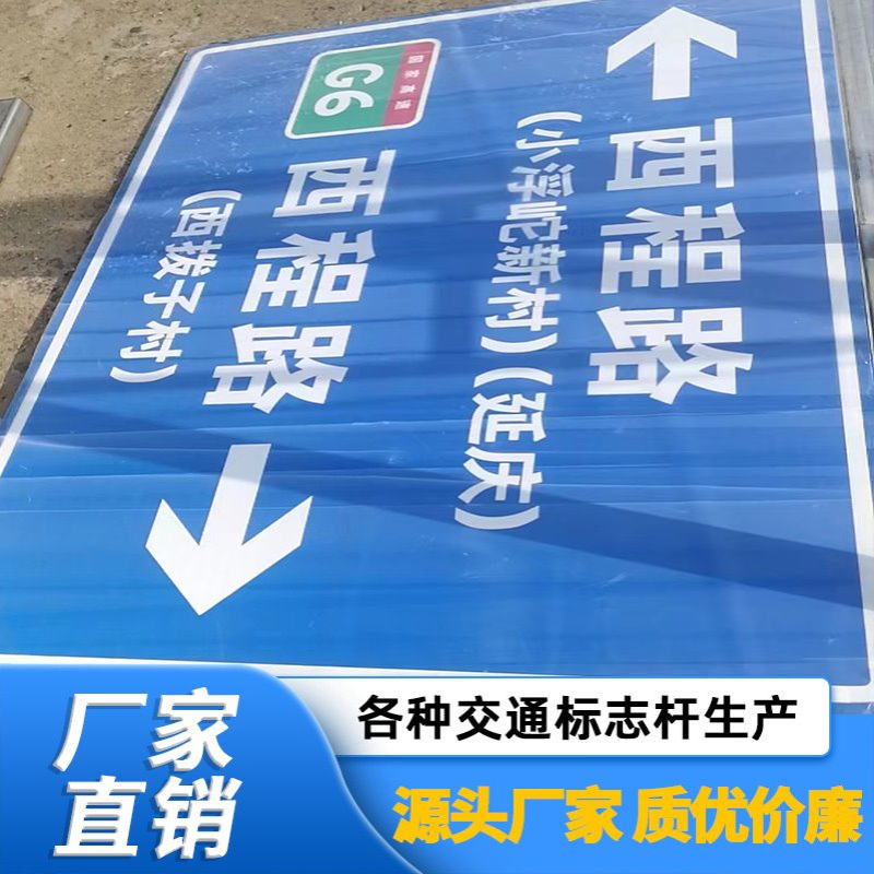高速道路施工牌公路安全交通标识牌支架警示牌工地施工指示牌