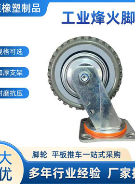 工业烽火脚轮灰色重型聚氨酯PU4/5/6/8寸加厚支架刹车轮静音轮