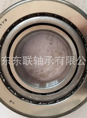 97450/97900 圆锥滚子轴承 汽车变速箱轴承 波箱轴承 差速器轴承