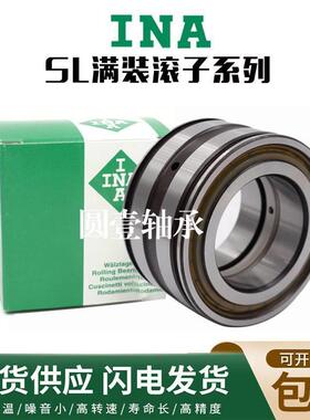 进口INA轴承 SL182928 182930 182932 182934 182936 182938 高速