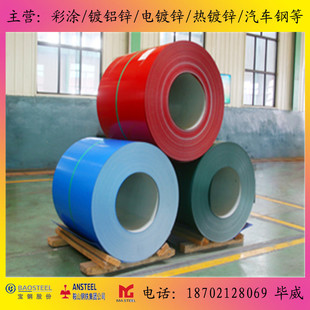 颜色海蓝白灰 价格 颜色可订 现货销售 0.5宝钢彩钢卷板