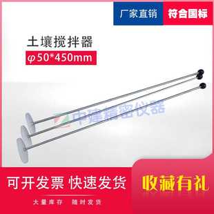 土壤搅拌器土工颗粒分析试验密度计法细粒土公路搅拌棒JTG3430