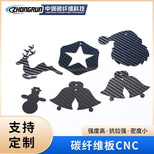 全碳碳纤维板3K碳纤维板CNC切割各种碳纤维制品 碳纤维工业零配件