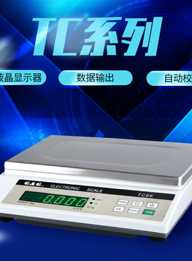 批发双杰电子秤TC10KA,10kg工业电子称 电子计重秤
