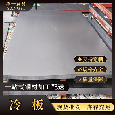 批发SPCC冷轧钢板冷轧卷板冷板无花镀锌板sgcc镀锌钢板