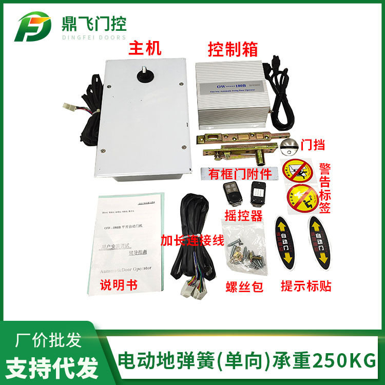 电动地弹簧 单向承重250KG 地埋自动90度平开门机 玻璃木门开门器