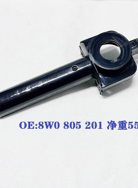 8W0805201 AODIA4 A4L Q4 S4 B9水箱下支架 下支座8W0 805 201