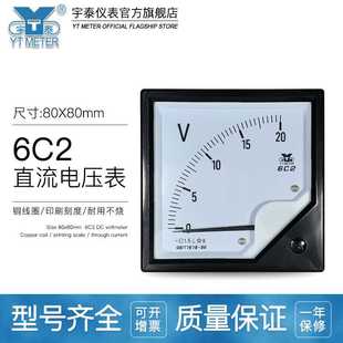 15v 100v指针式 6C2直流电压表dc10v 50v 伏特表 电压表安装 仪表