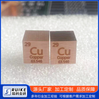 现货高纯铜立方体 科研实验用铜立方块颗粒 15mm稀有金属立方体