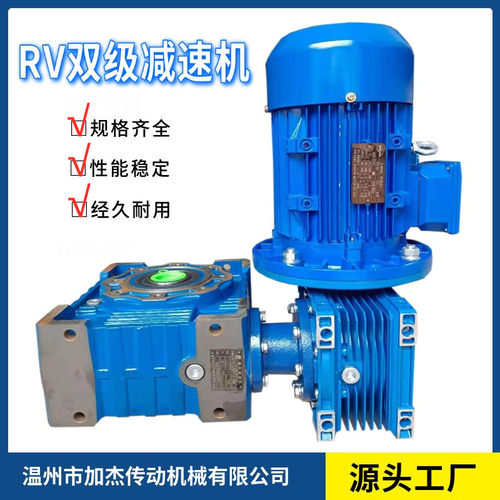 RV铝合金减速机蜗轮蜗杆减速机RV30 40 50 63 75 90 110 130 批发