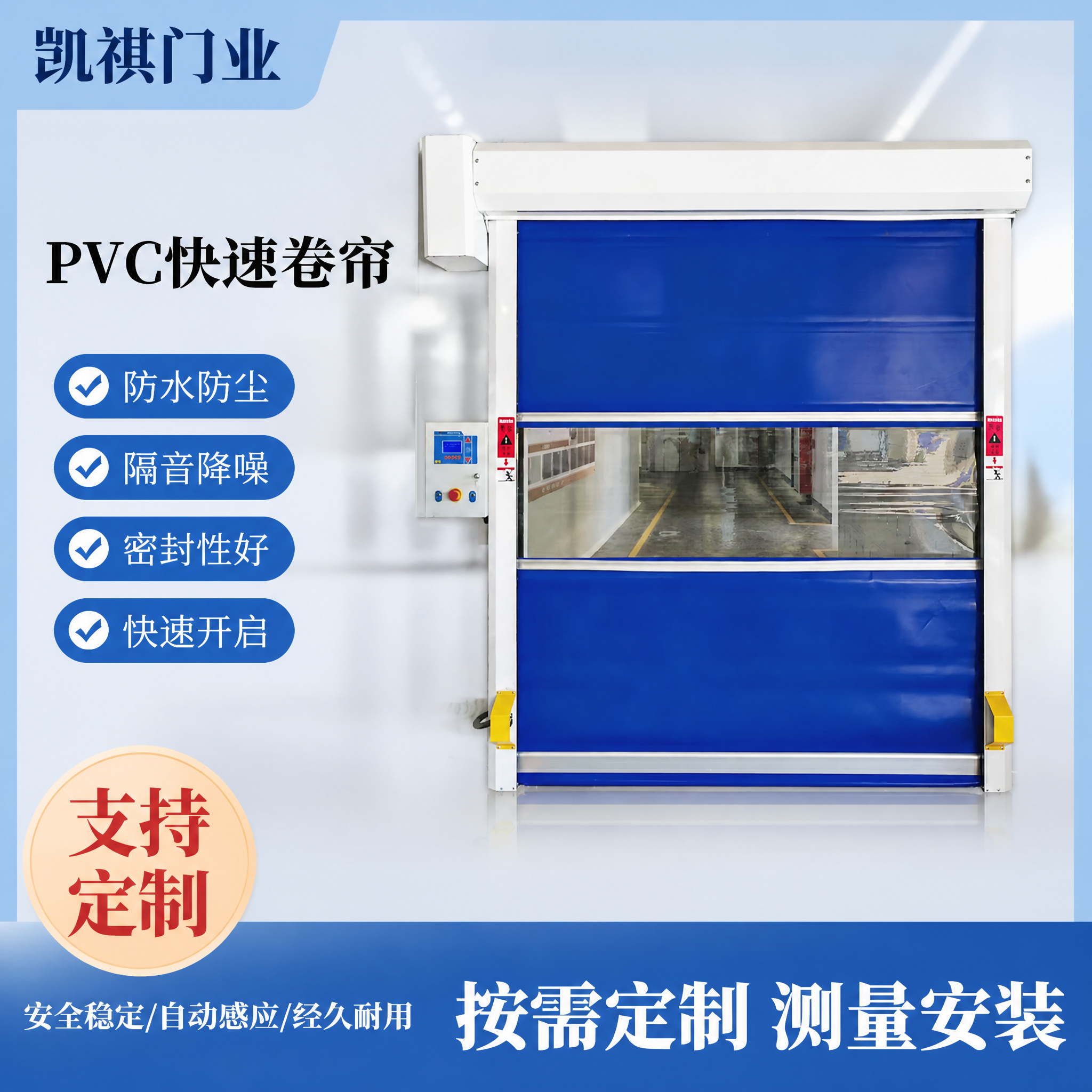 PVC快速门卷帘门无尘车间电动红外感应自动升降门工业快速感应门