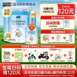 800g 4罐扫码 3岁新西兰进口 蓝河绵羊奶粉3段适合1 4罐 领80元