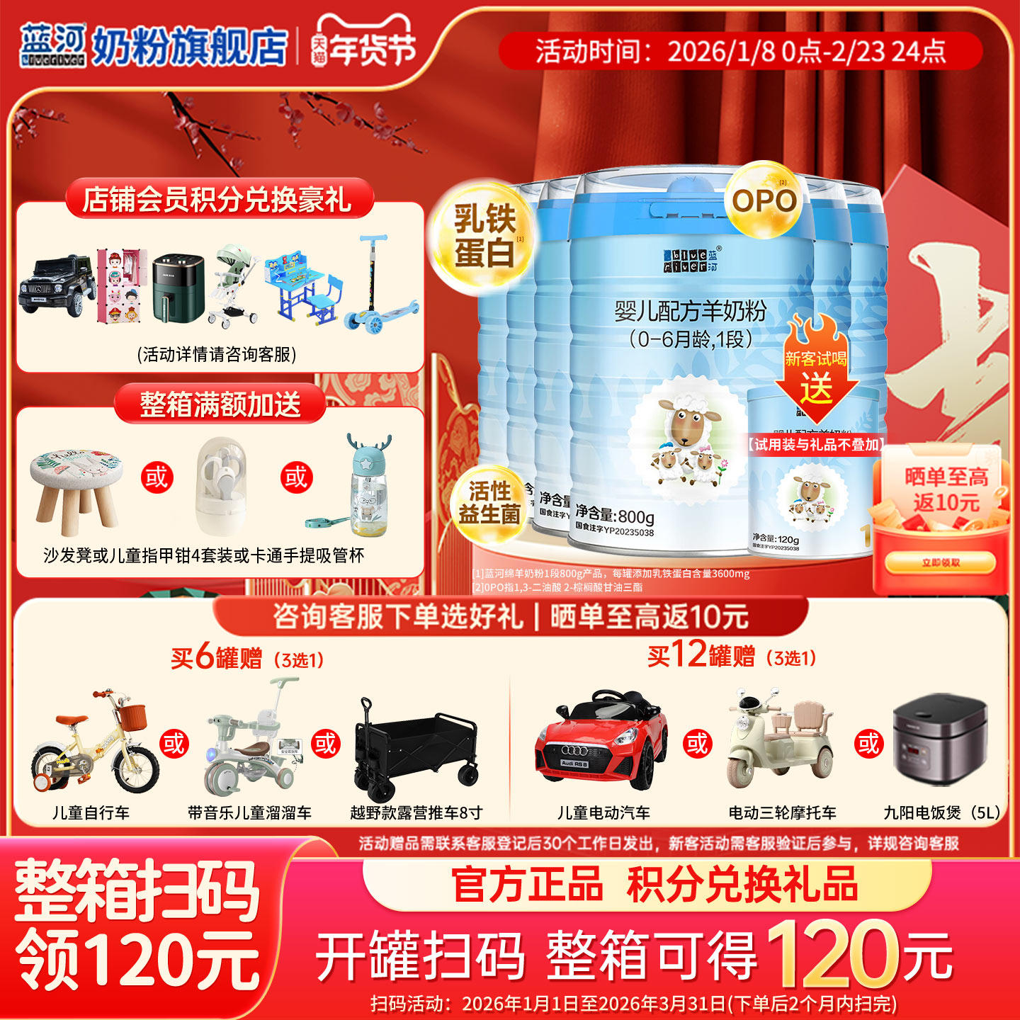 6罐得120元 蓝河绵羊奶粉1段婴儿配方羊奶粉新西兰进口800g*6旗舰