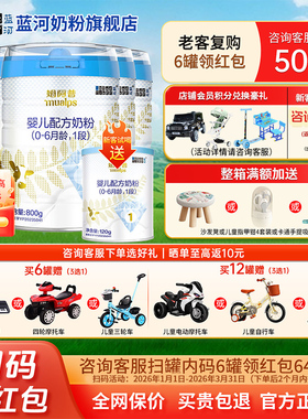 【6罐扫码得64元】姆阿普奶粉1段配方牛奶粉适用0-6个月800g6罐