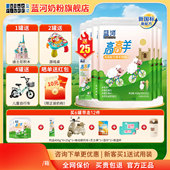 蓝河绵羊奶高高羊筑高儿童配方绵羊奶粉4段 9岁400g6罐 适合3