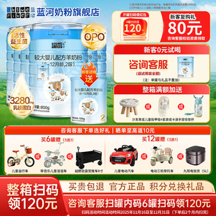 6罐得120元 6罐 蓝河绵羊奶粉2段婴幼儿配方羊奶粉新西兰进口800g