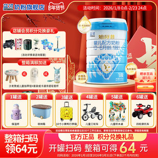 【全新升级】蓝河姆阿普奶粉1段婴儿奶粉适度水解0-6个月800g