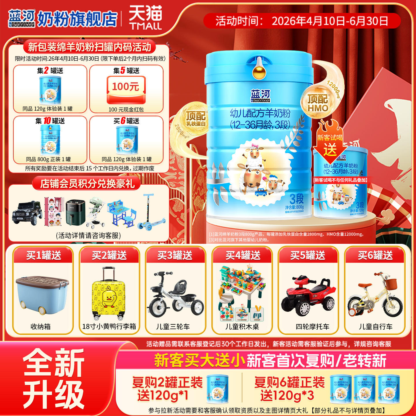 【全新升级】蓝河绵羊奶粉3段适合1-3岁新西兰原装进口 800g*1罐