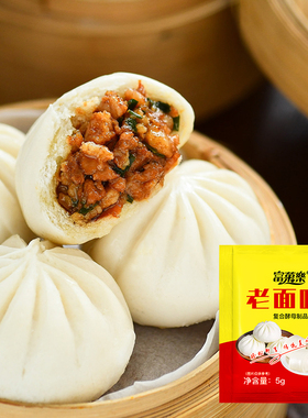老味酵母发面王5g小包快速发酵粉包子馒头花卷通用速发粉工厂直供